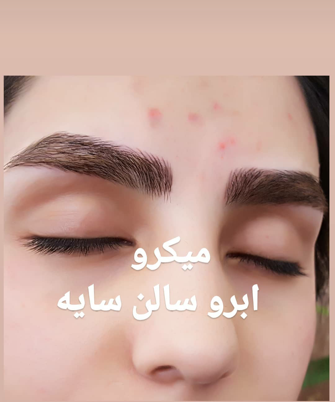 آرایش دائم