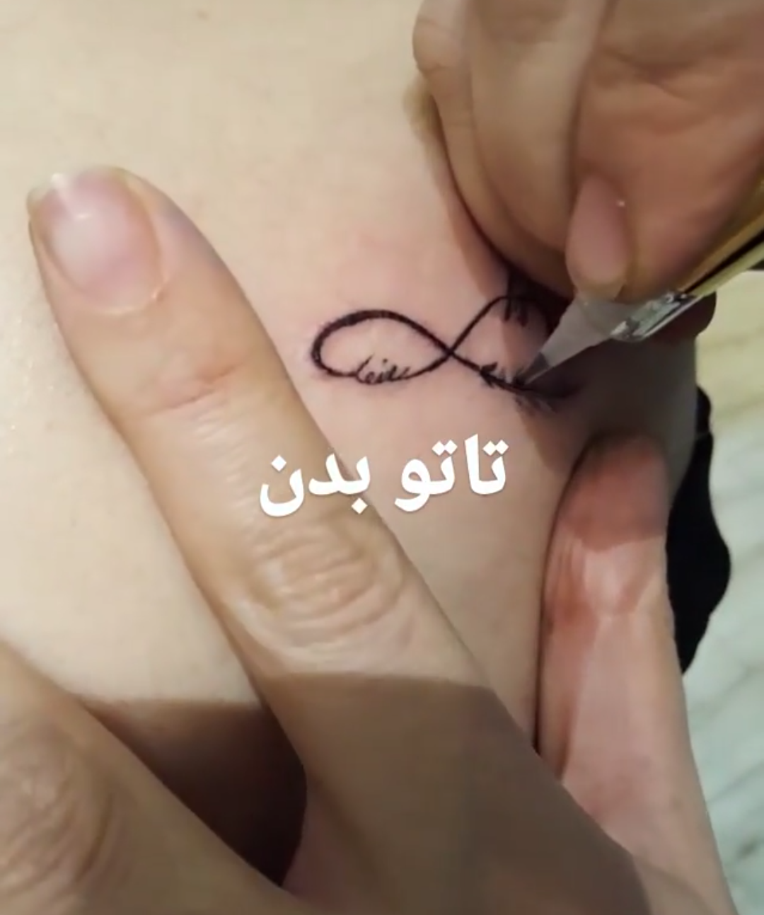 آرایش دائم