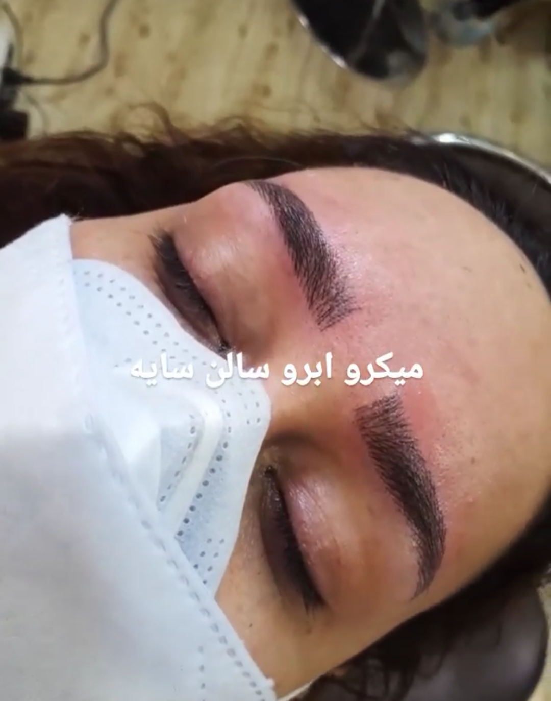 آرایش دائم