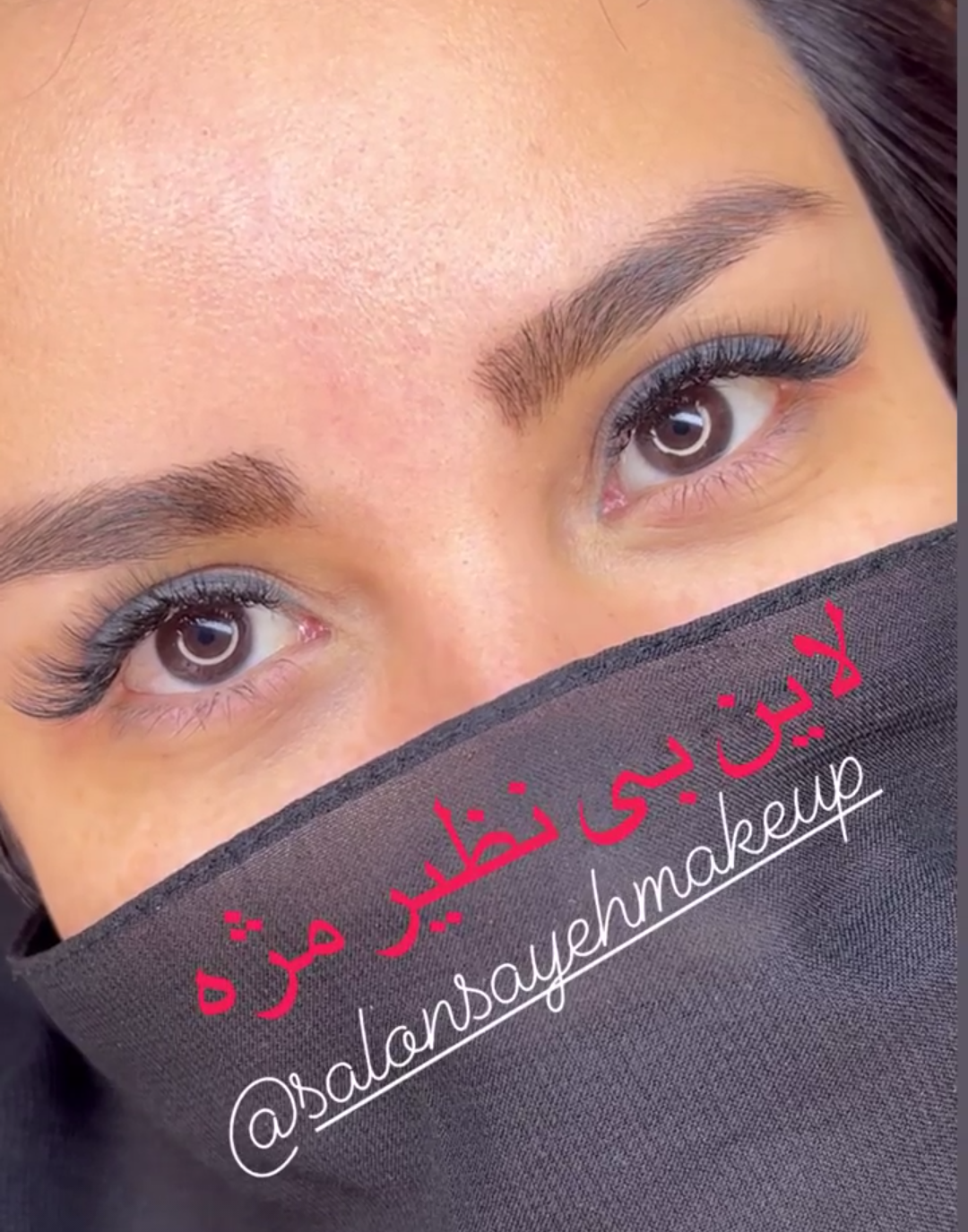 آرایش دائم