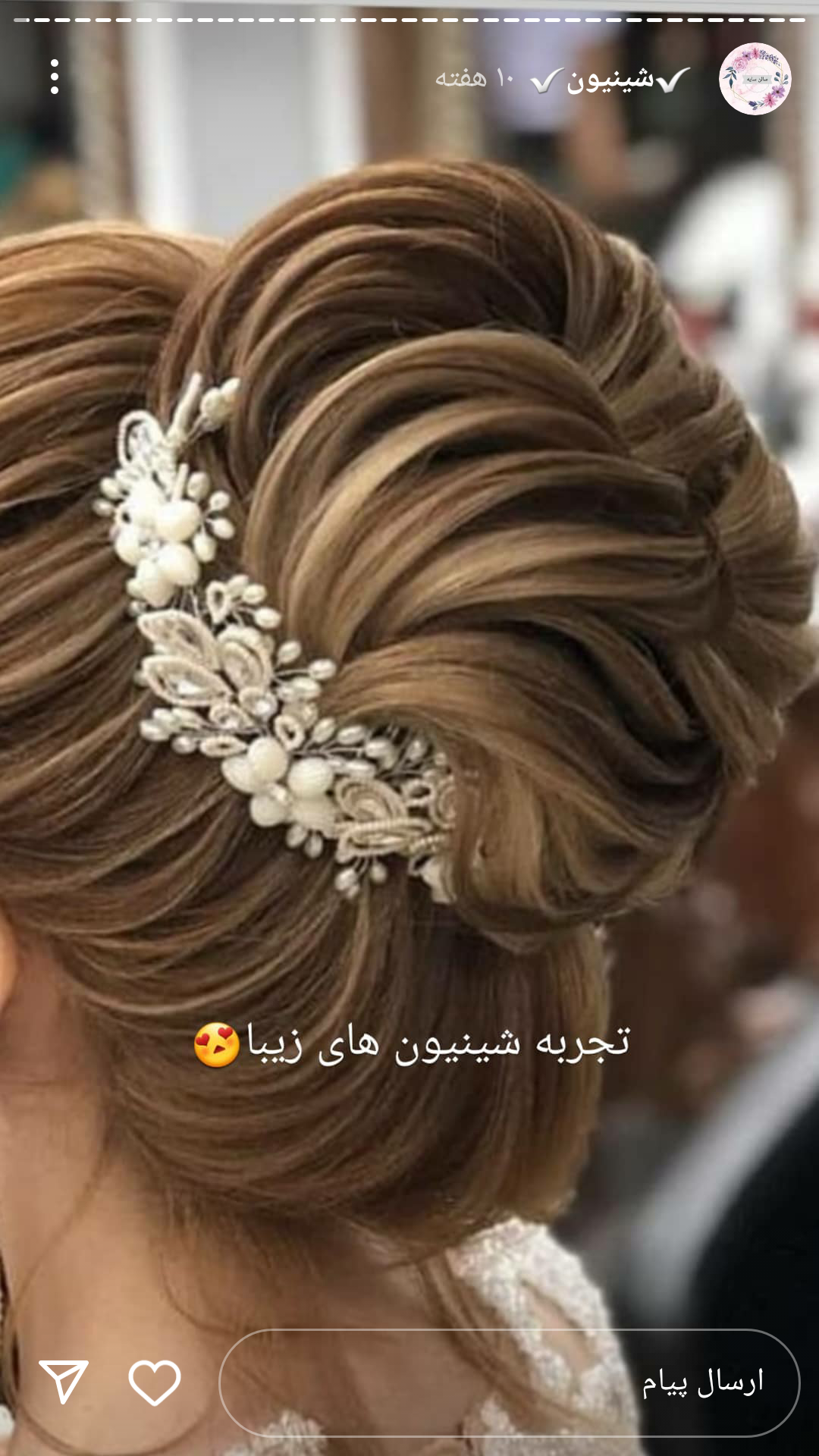 شینیون
