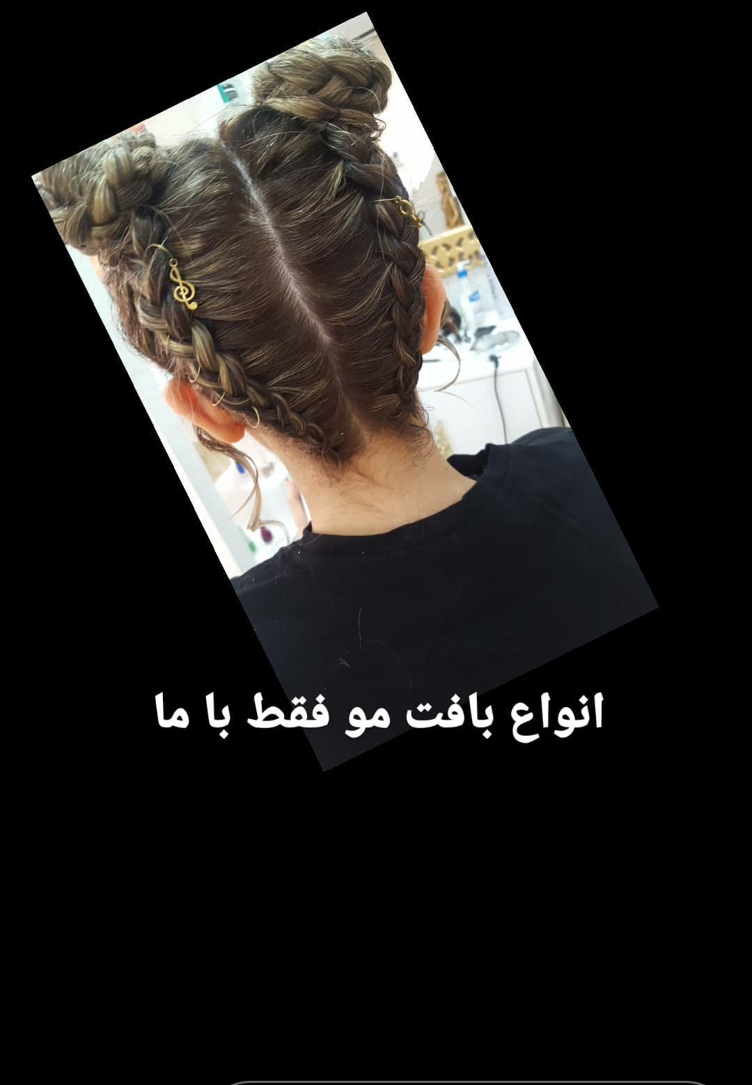 بافت مو