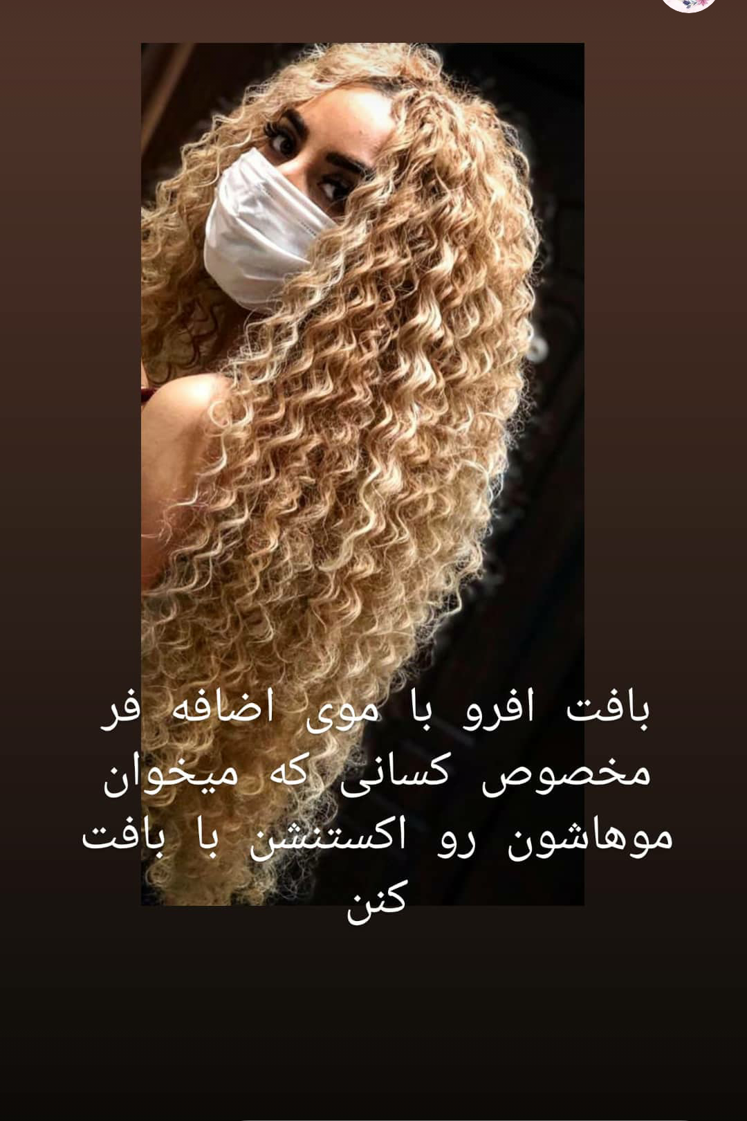 بافت مو