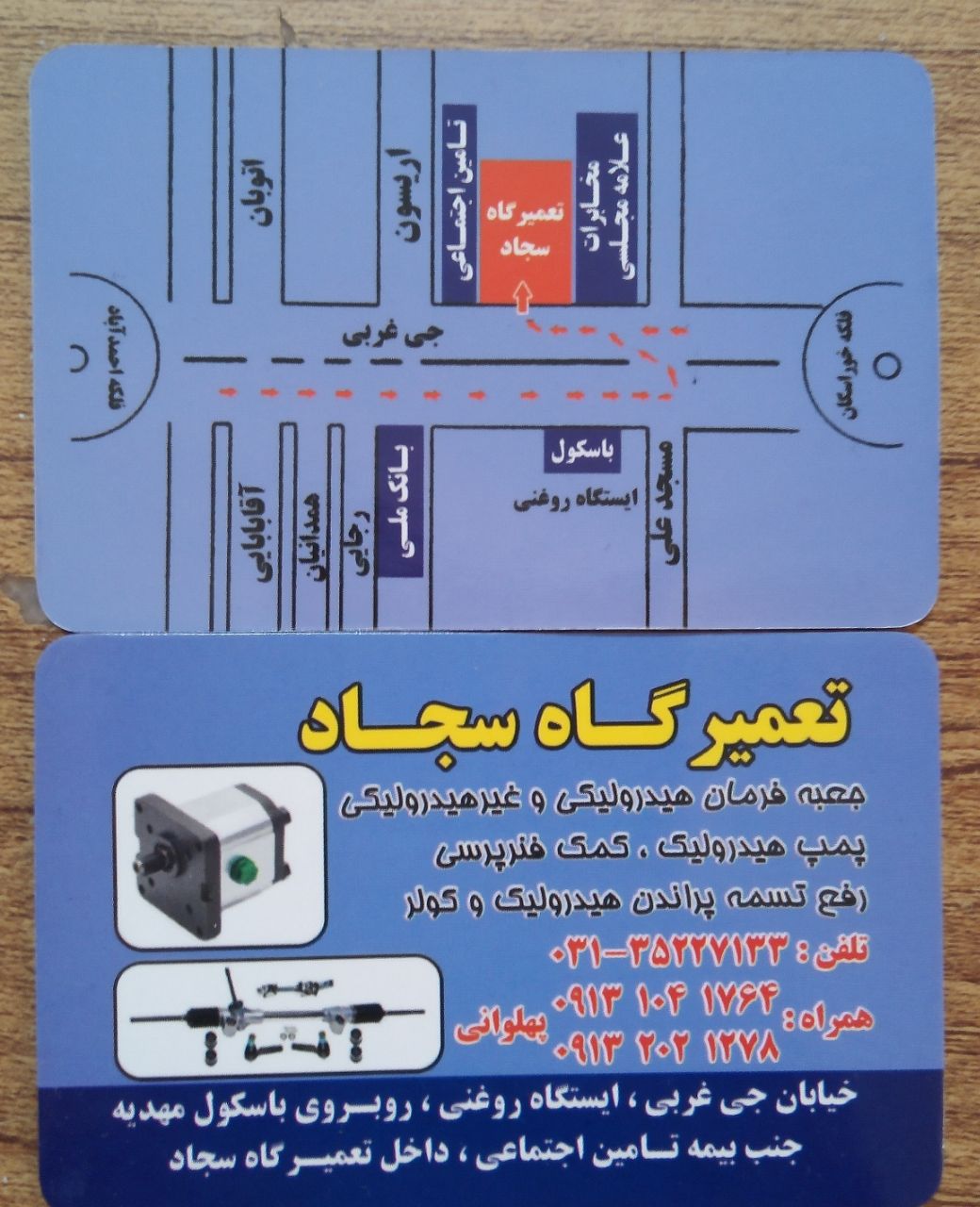 آدرس