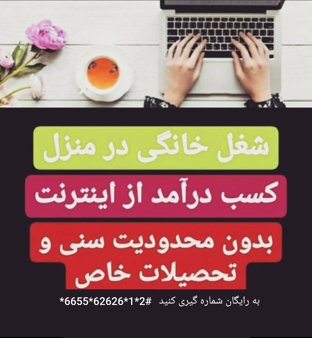 دعوت به #همکاری