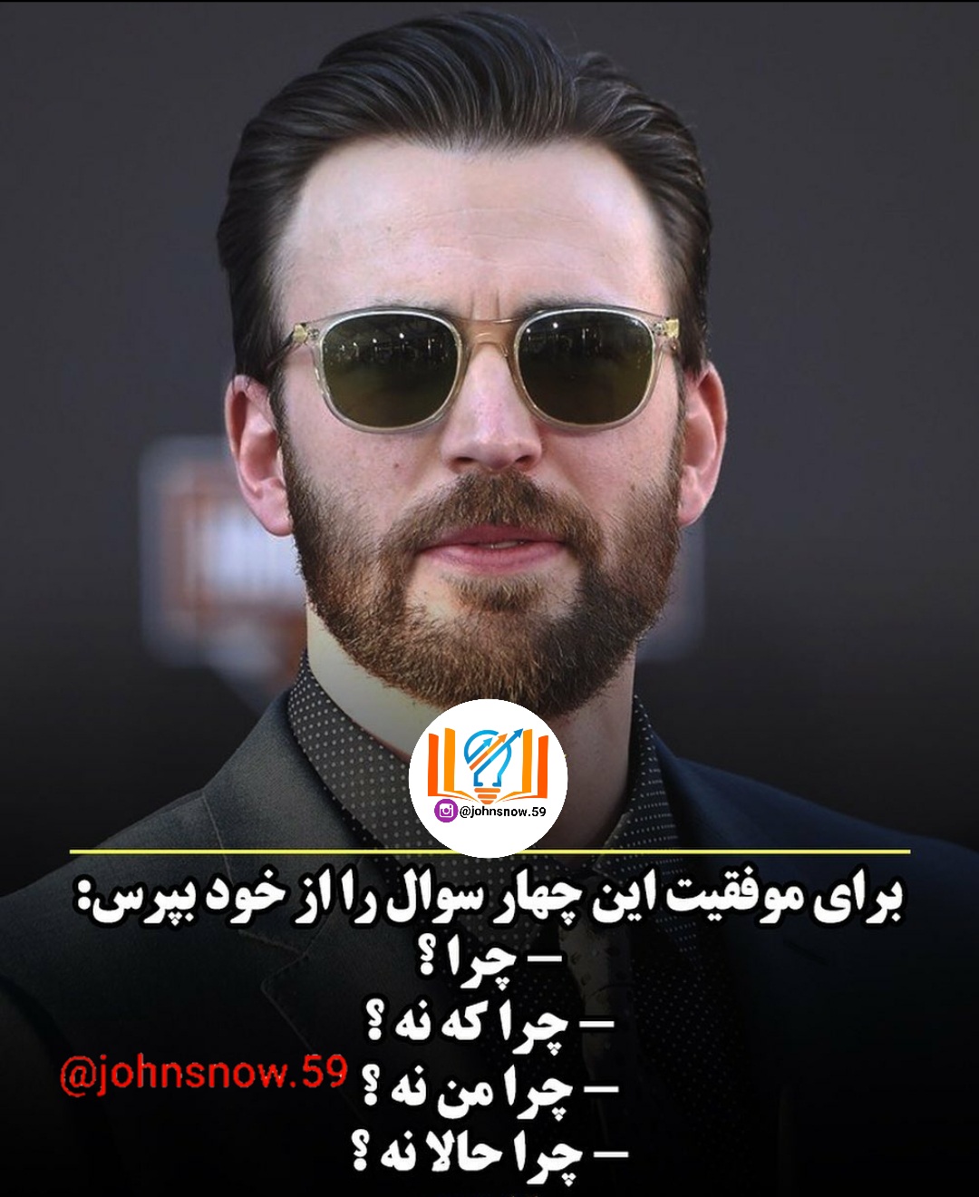 برای #موفقیت از خودت بپرس!