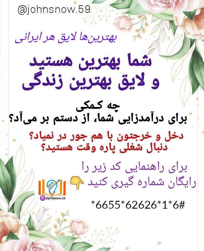 #شغل_پاره_وقت برای کسب درآمد