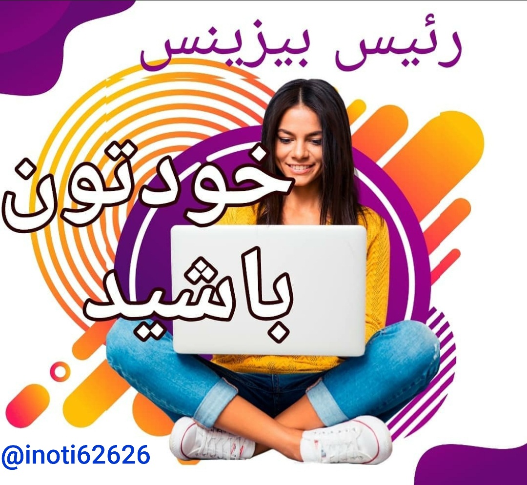 #شغل_دوم