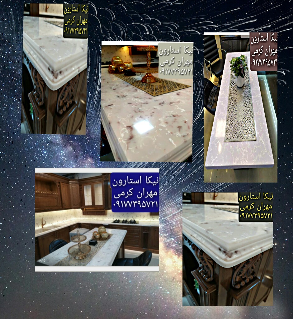 نیکا استارون شیراز