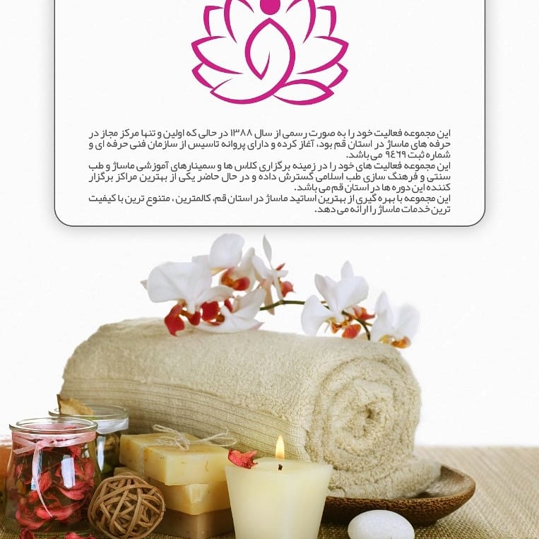 معرفی مجموعه
