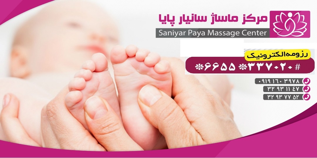 سانیار پایا
