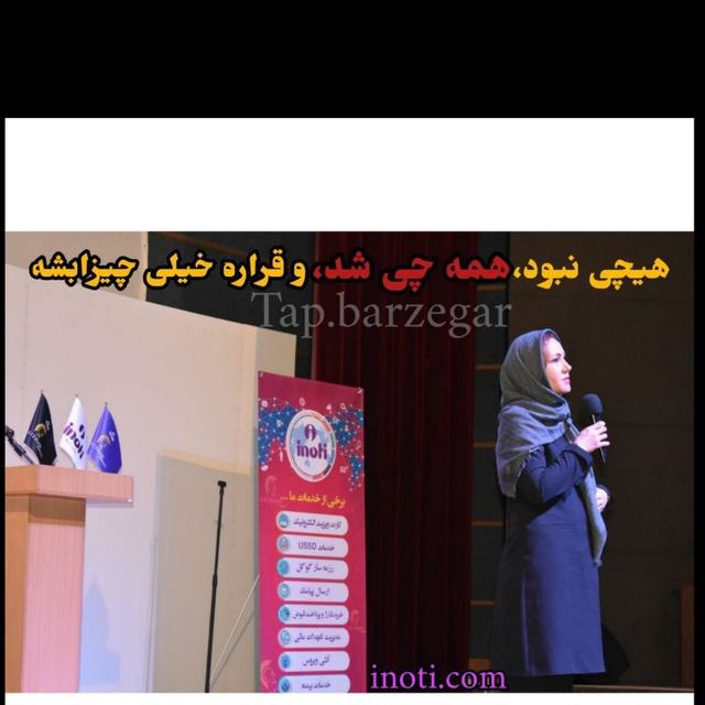 مریم برزگرتاش