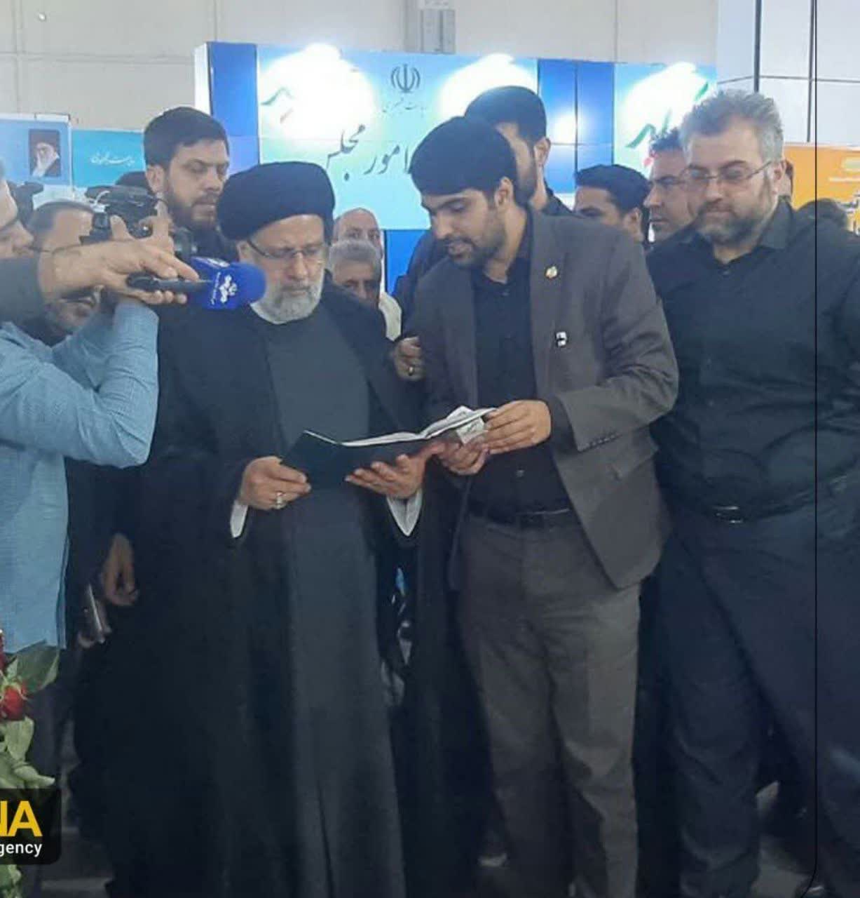 ریاست جمهوری