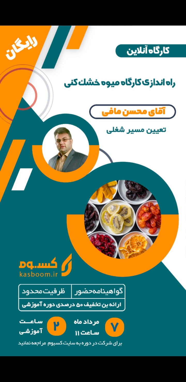 کارگاه آنلاین