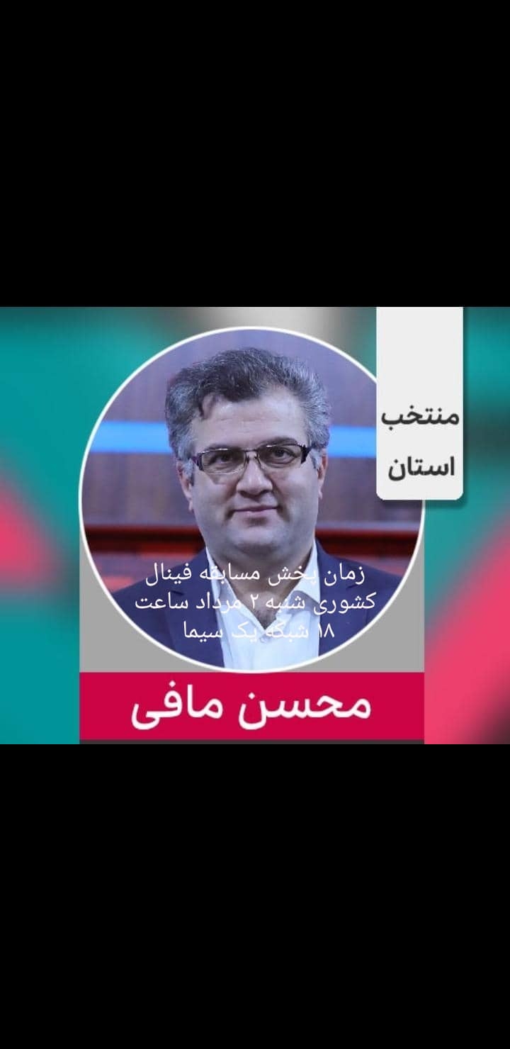 برنامه تلویزیونی اتم