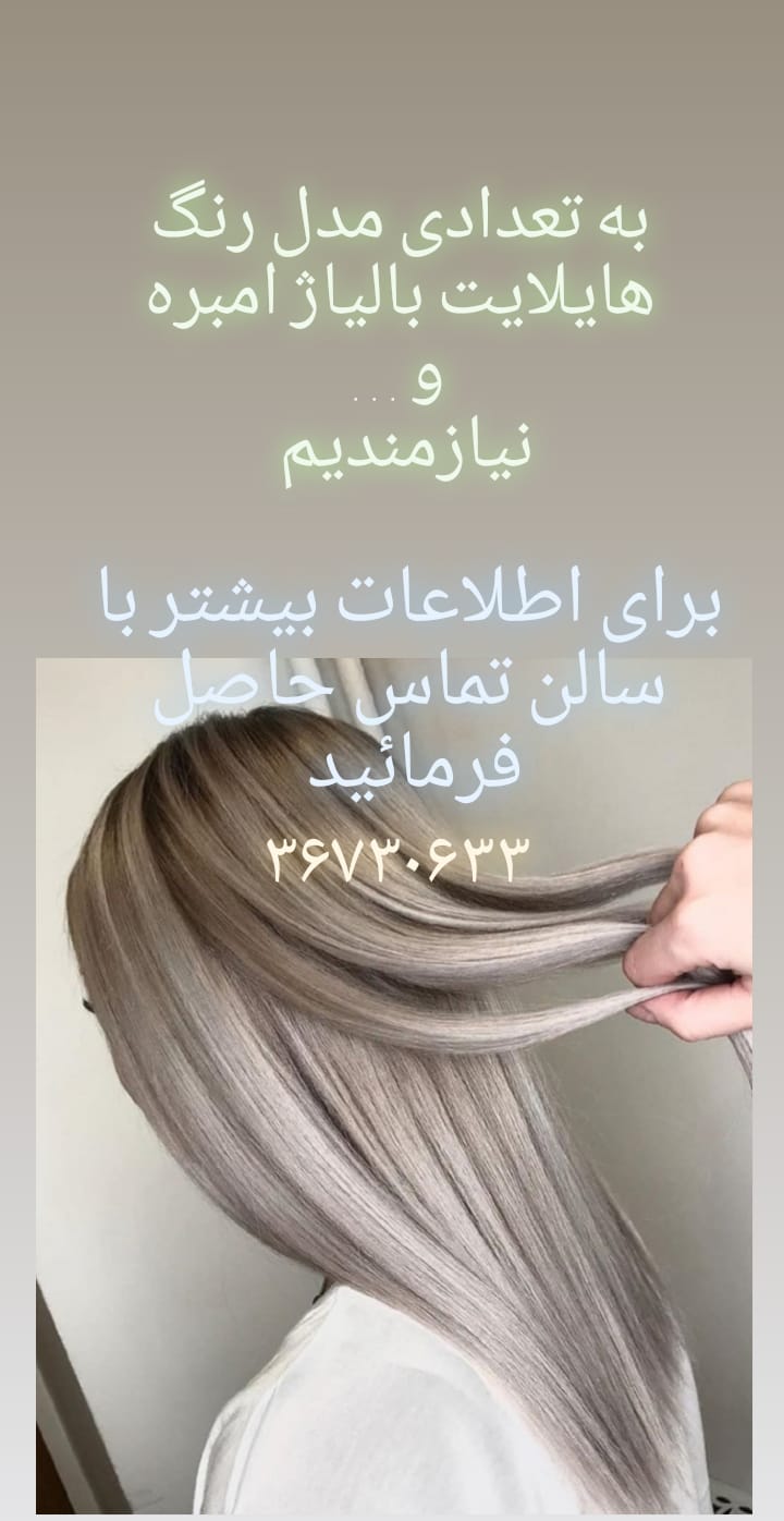 رنگ و لایت