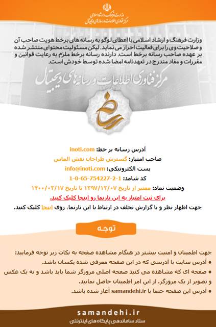 مجوزات ای نوتی