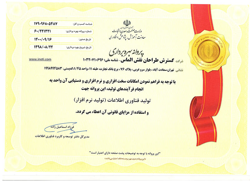 مجوزات ای نوتی