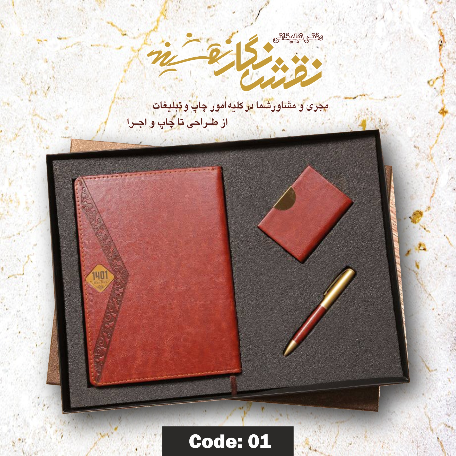 سررسید و ست