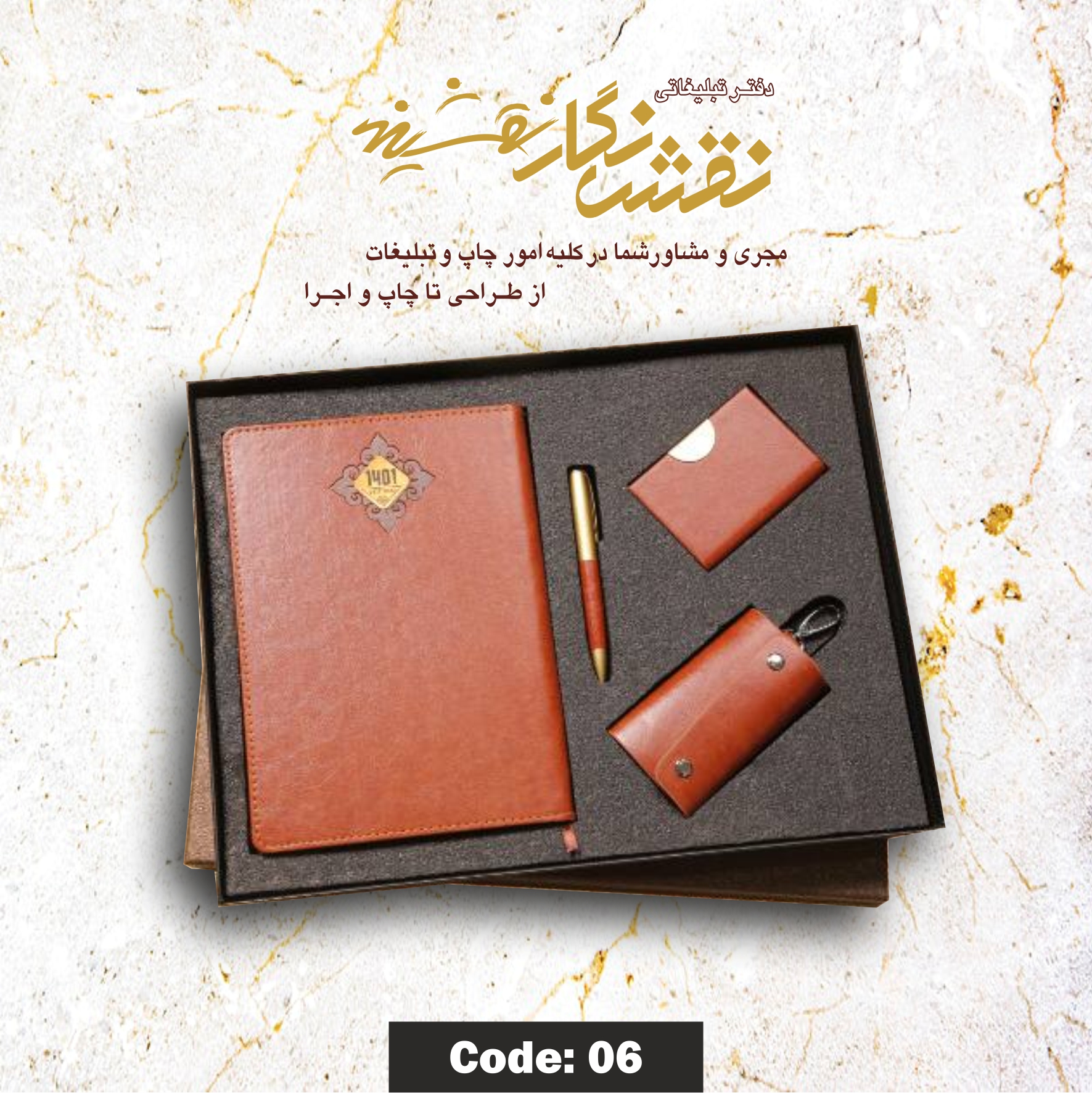 سررسید و ست 2