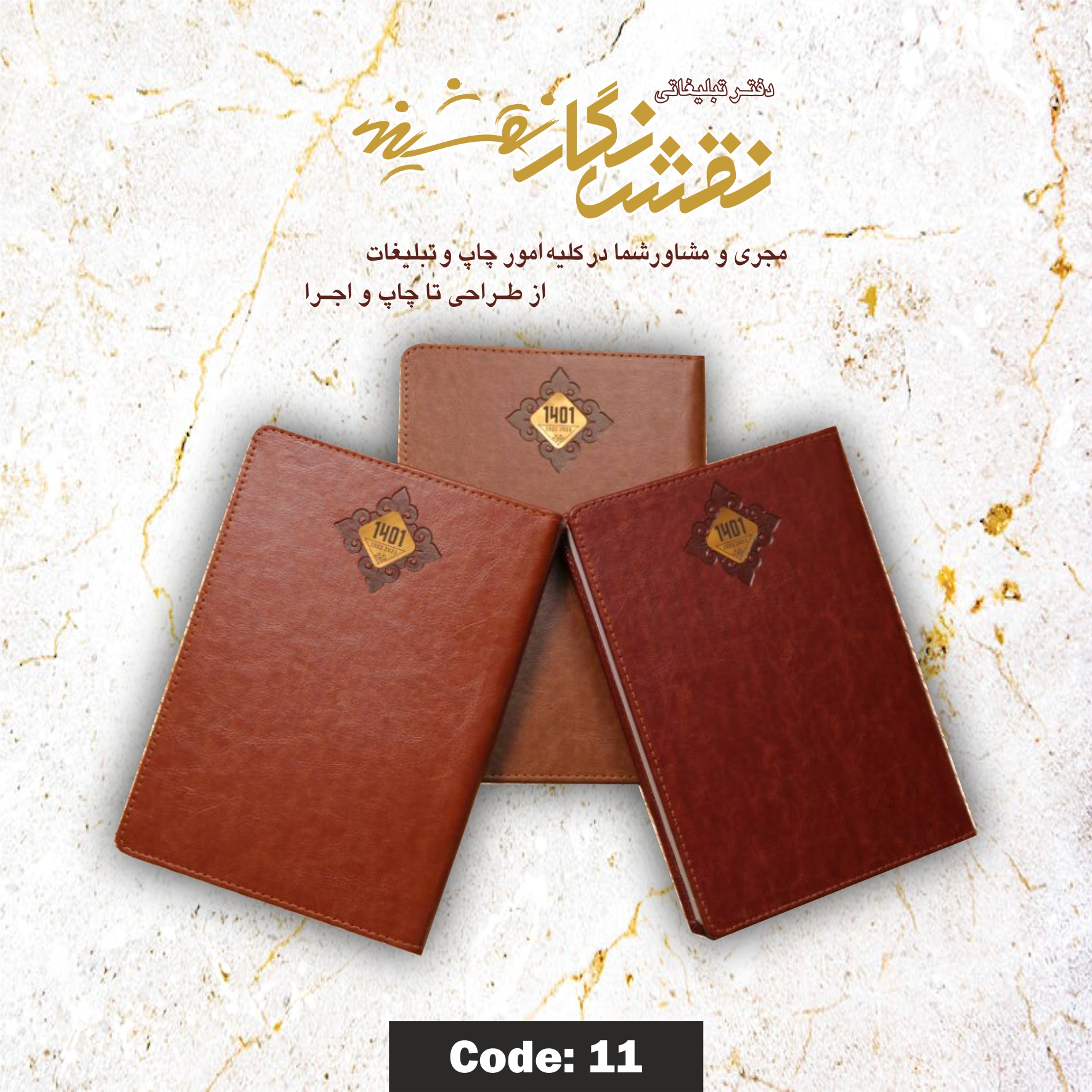سررسید و ست 3