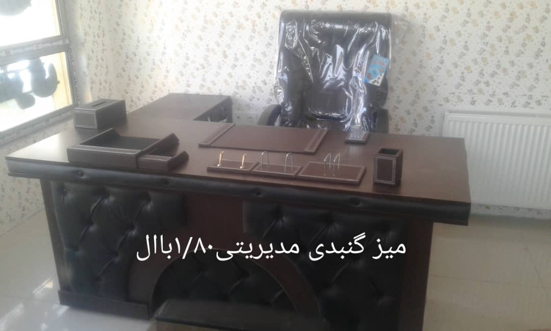 مبلمان اداری یاشار