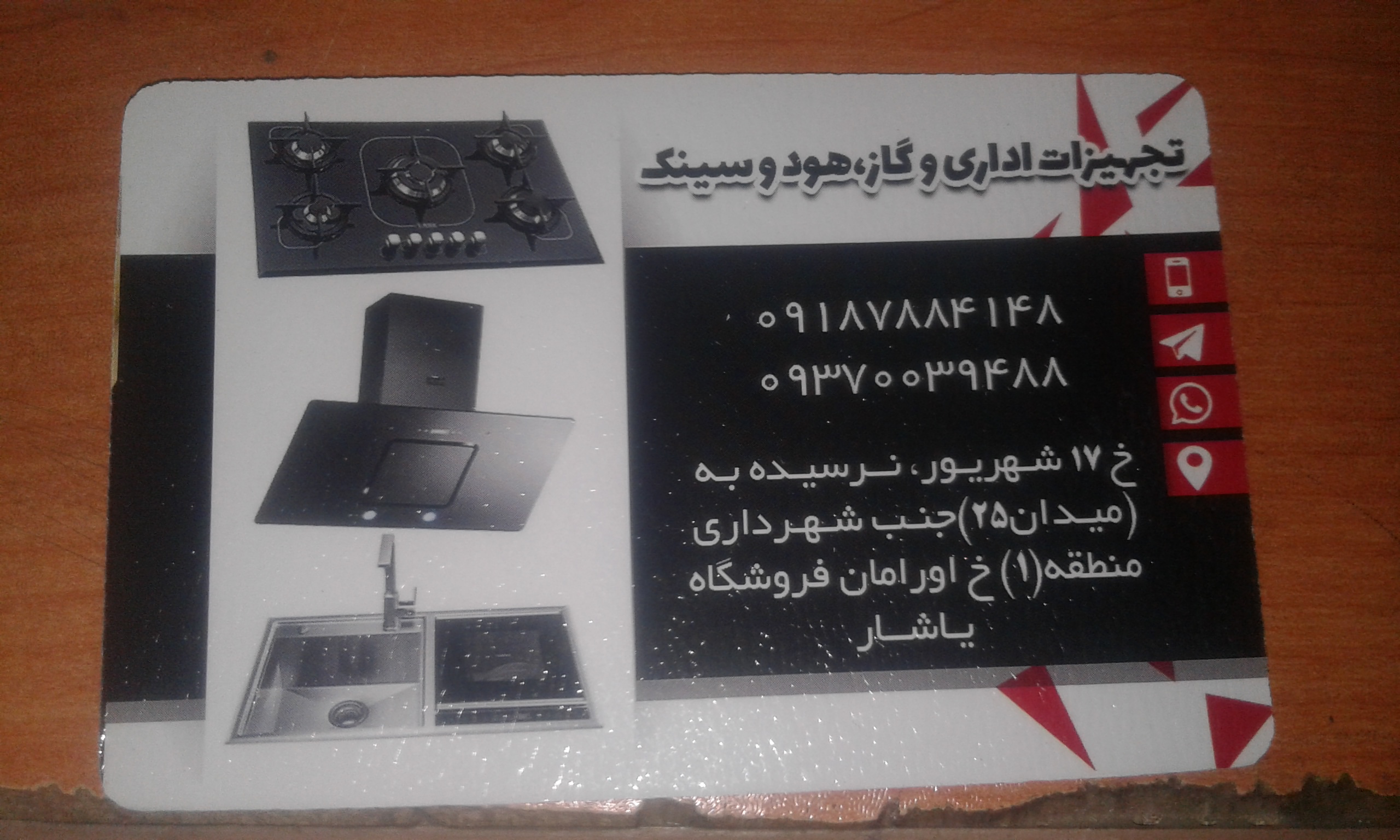 میز وصندلی