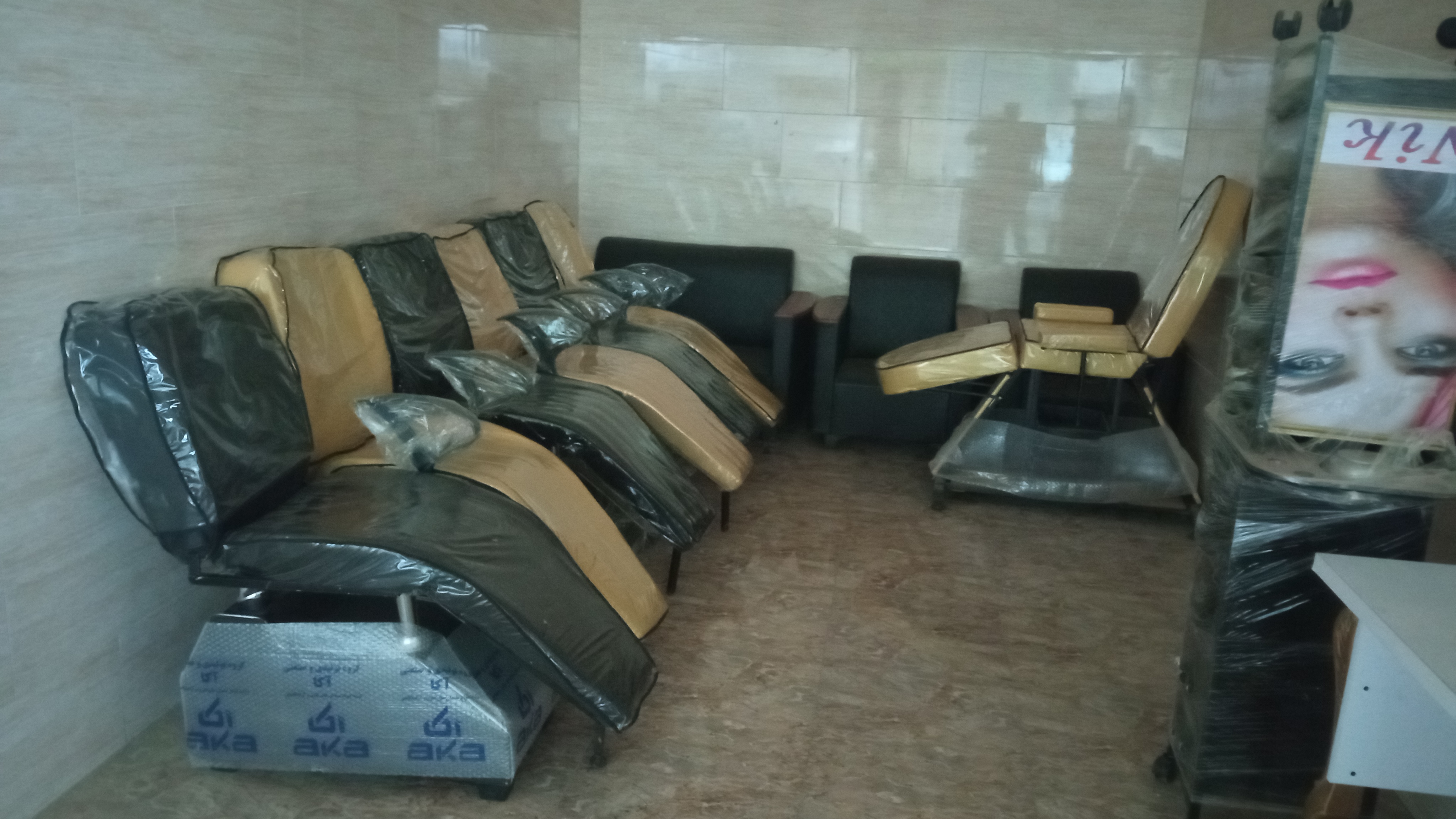 صندلی اصلاح