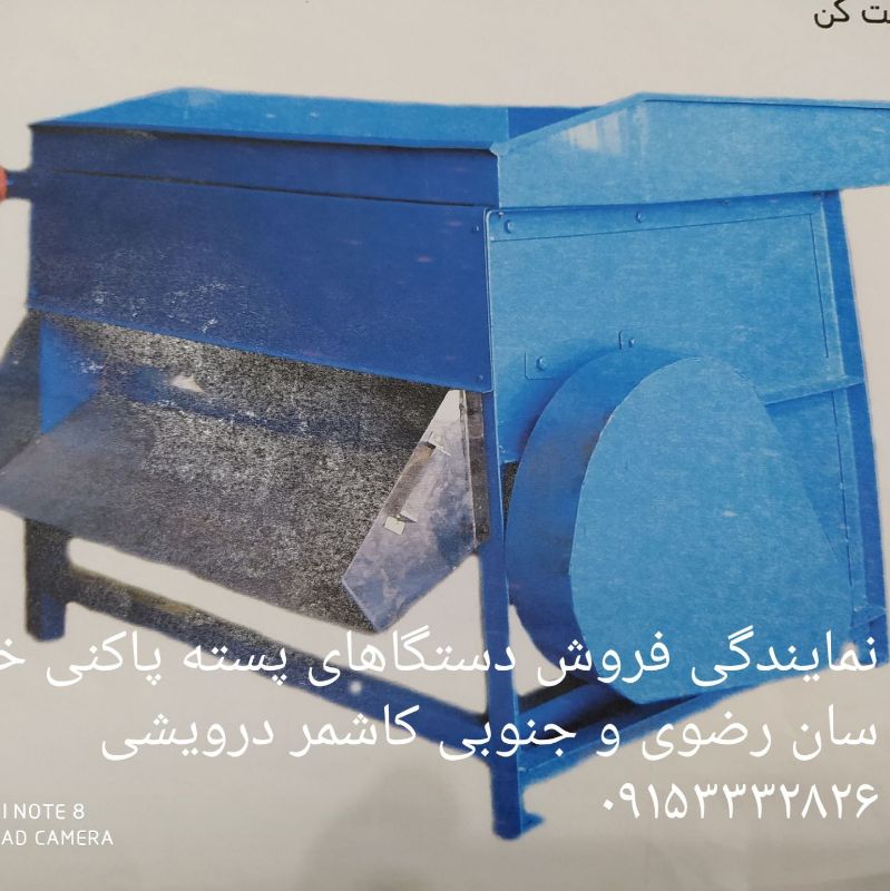 دستگاه