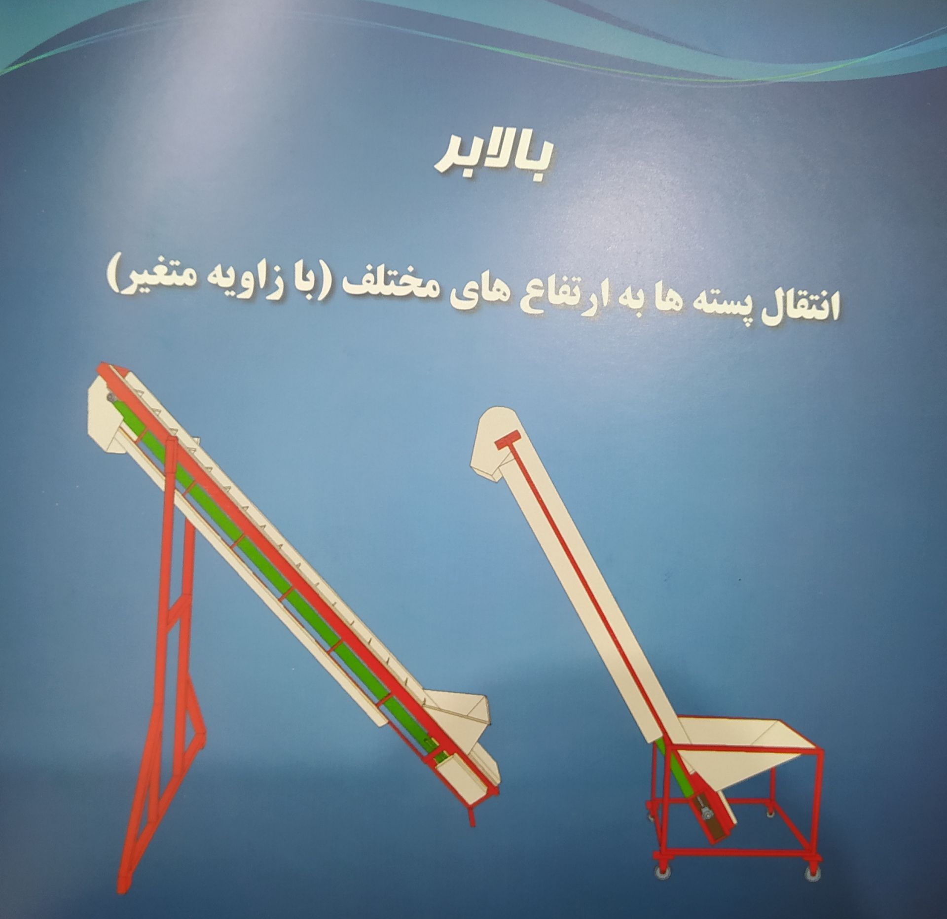 دستگاه