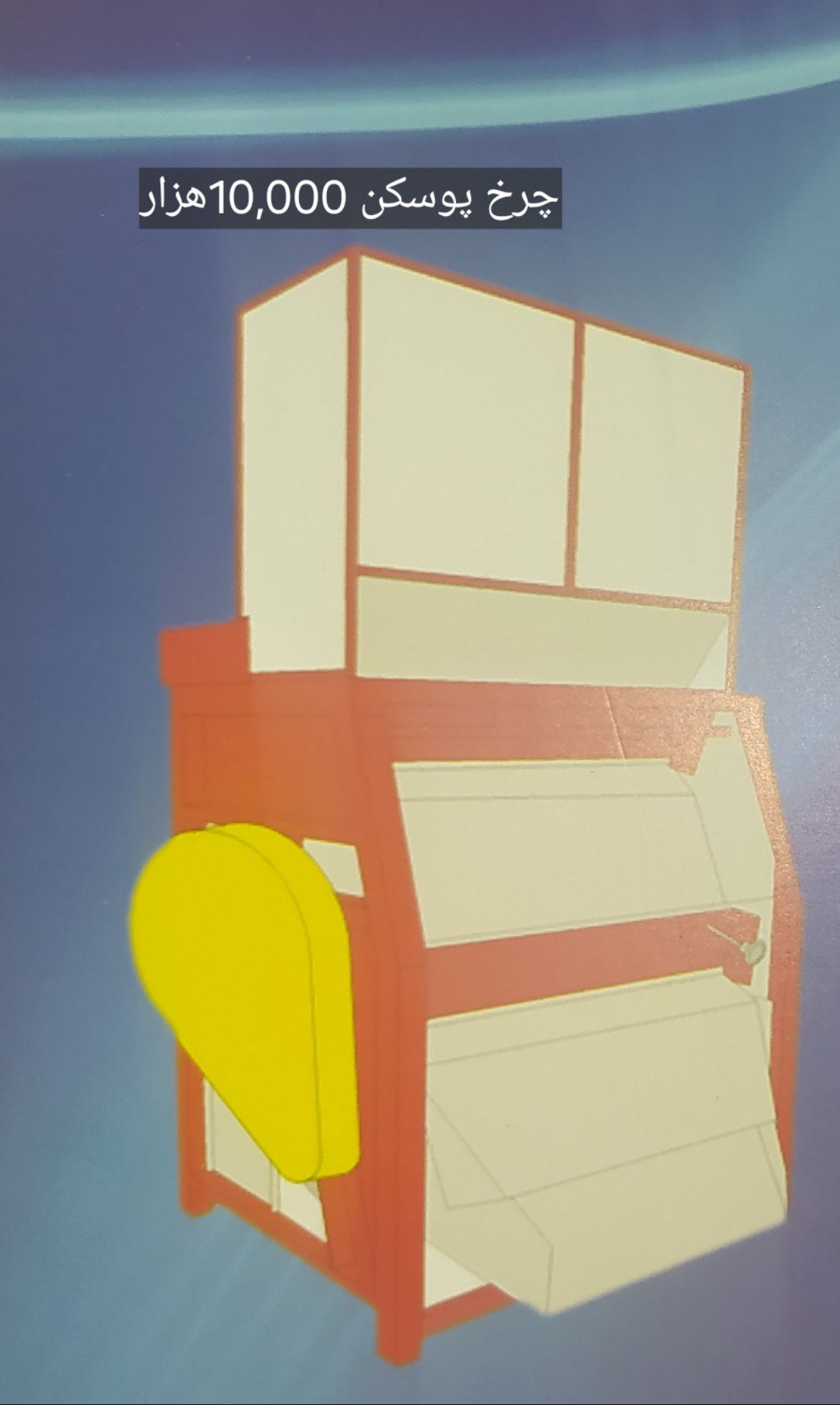 دستگاه
