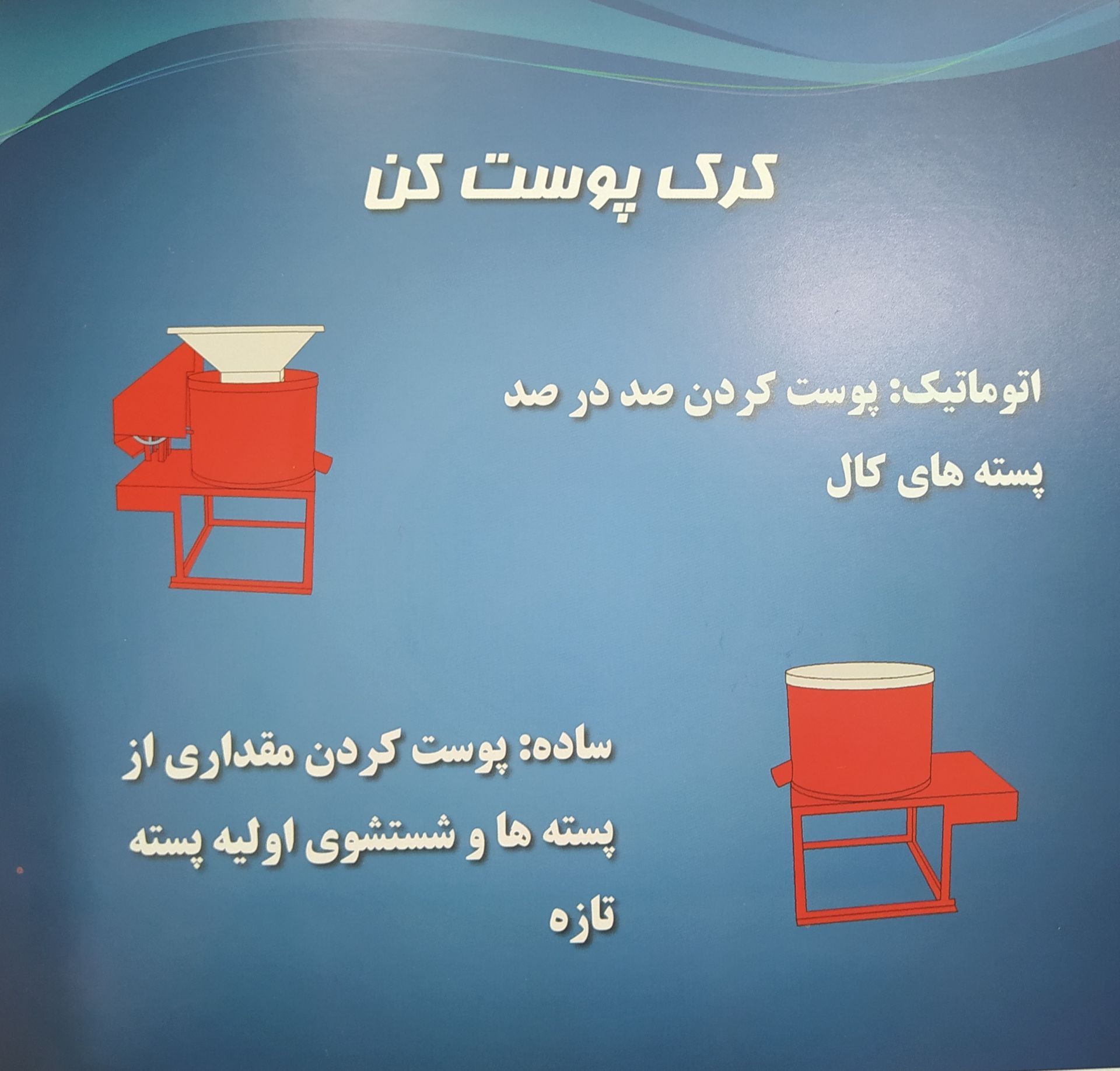 دستگاه