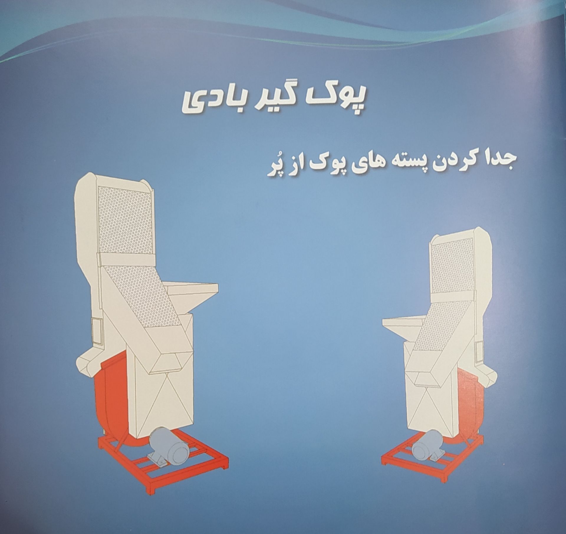 دستگاه