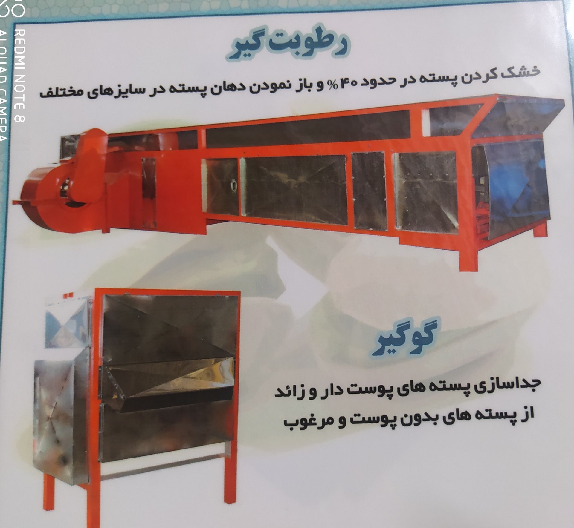 دستگاه