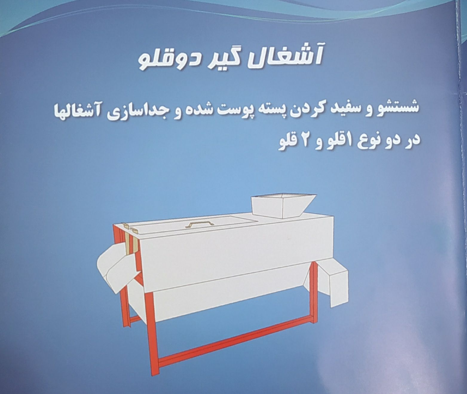 دستگاه