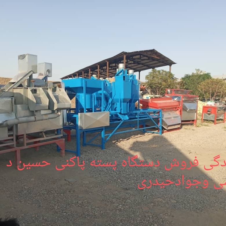 دستگاه