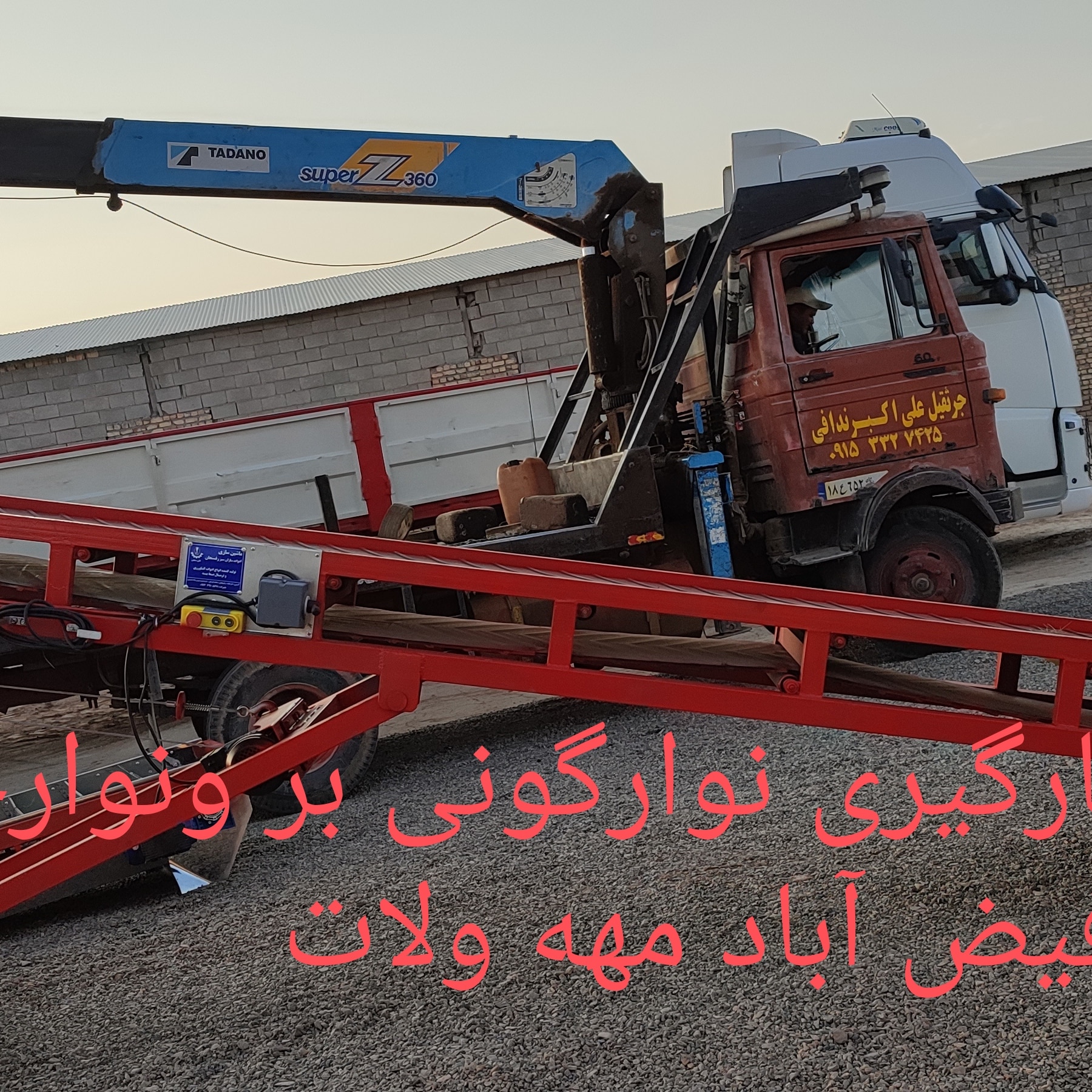 دستگاه