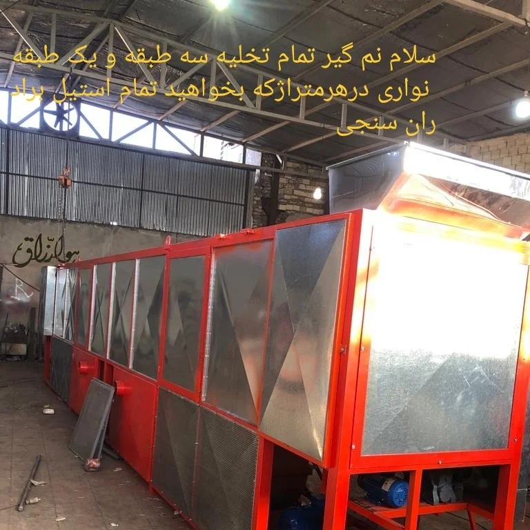 دستگاه