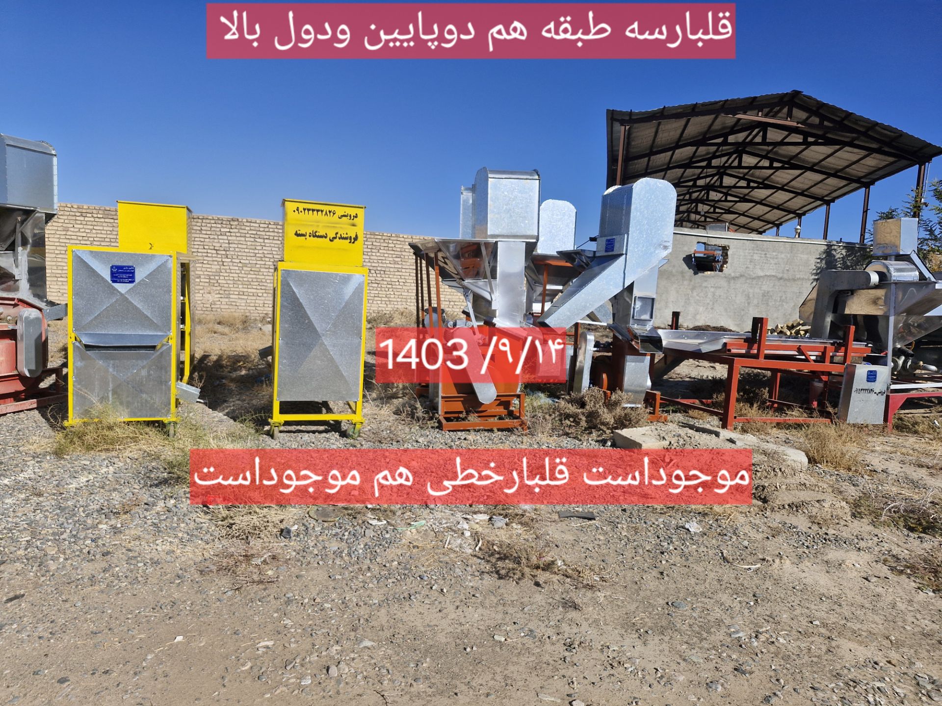 دستگاه