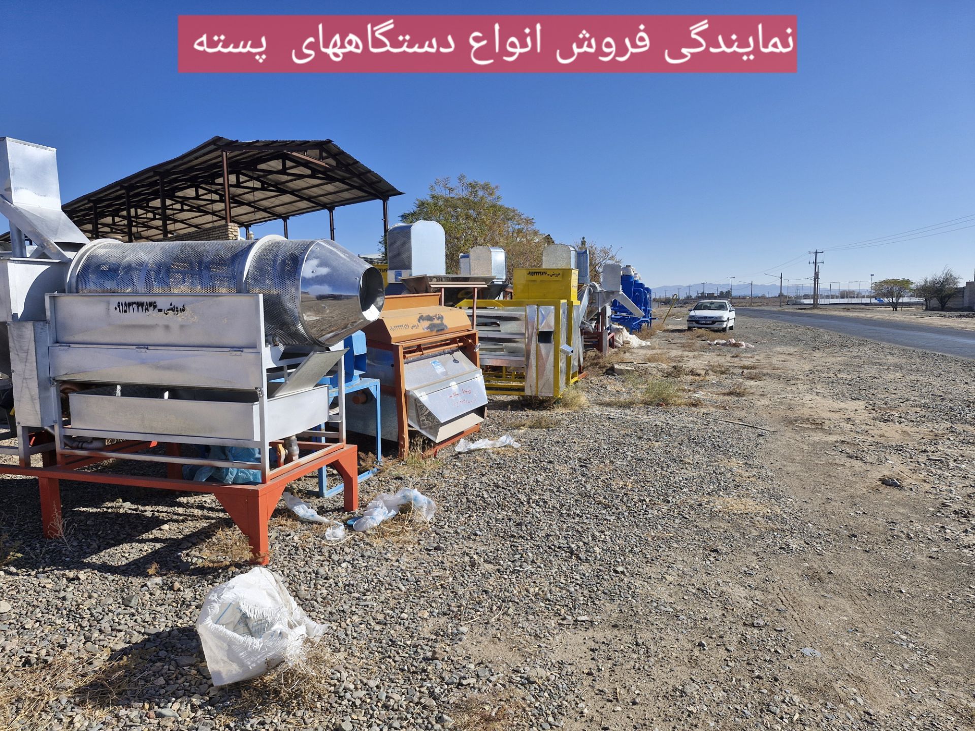 دستگاه