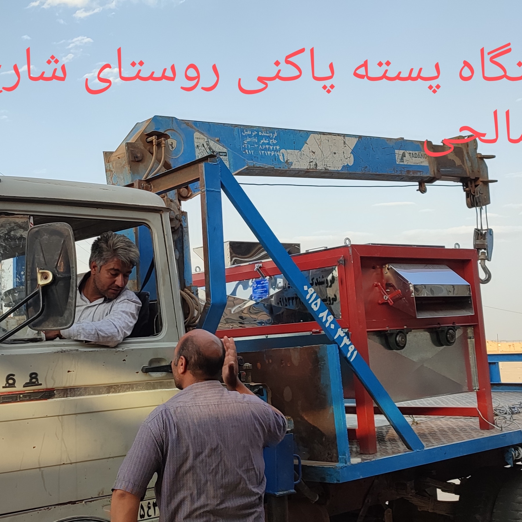 دستگاه