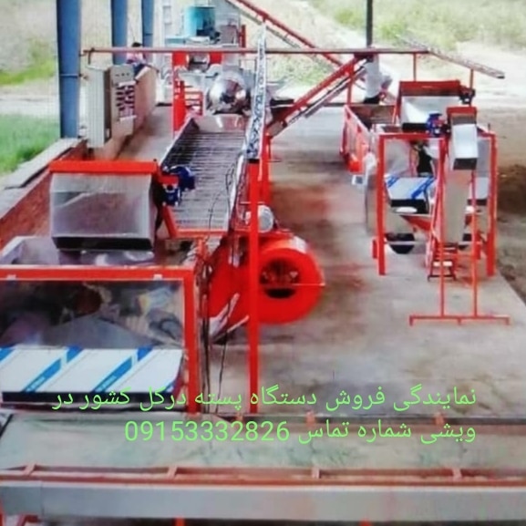 دستگاه