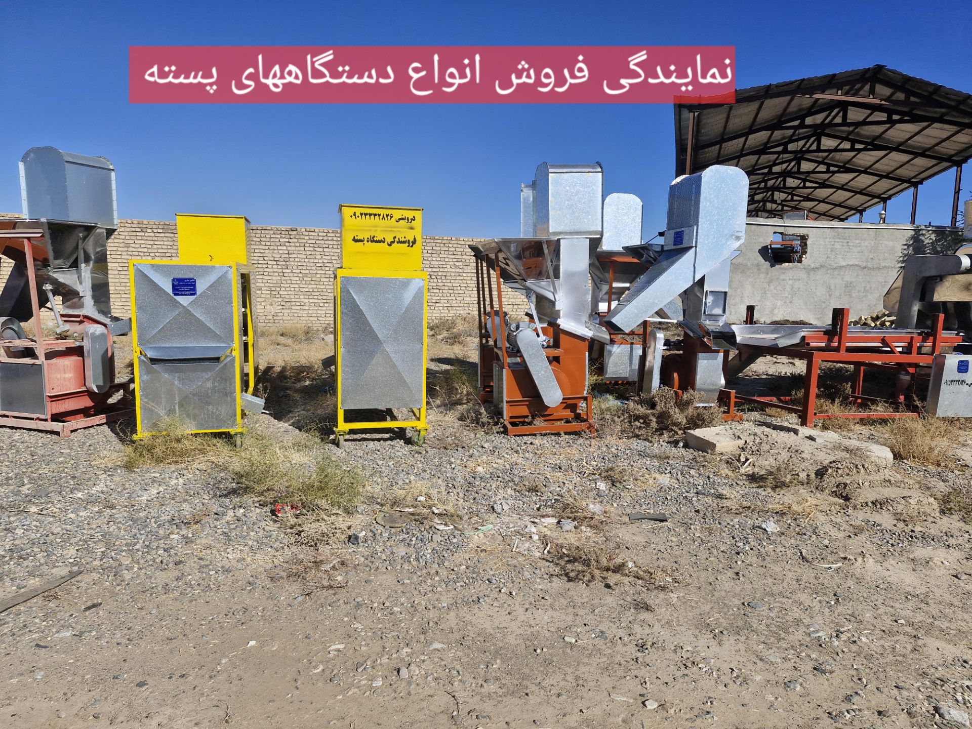 دستگاه