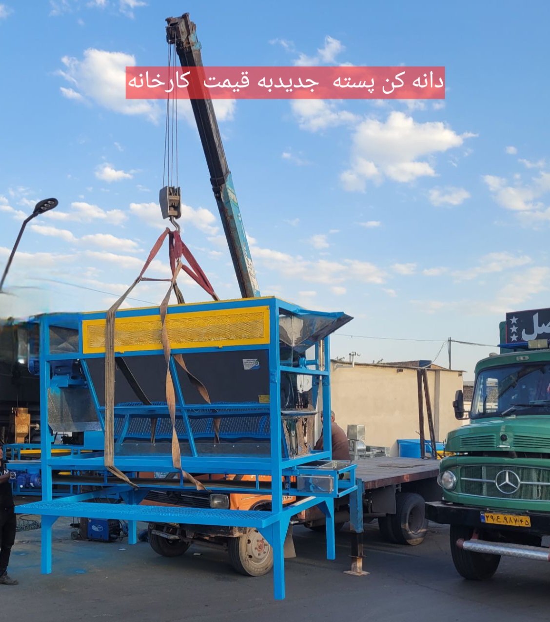 دانه کن