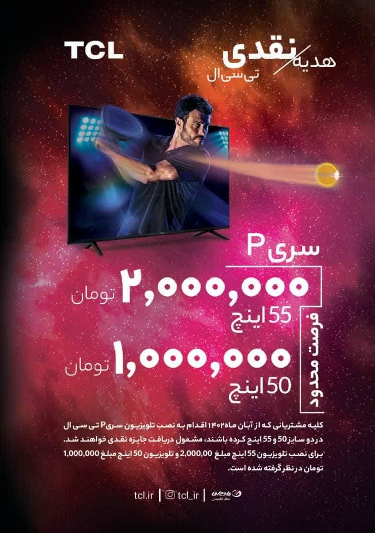 جشنواره تلویزیون مادیران