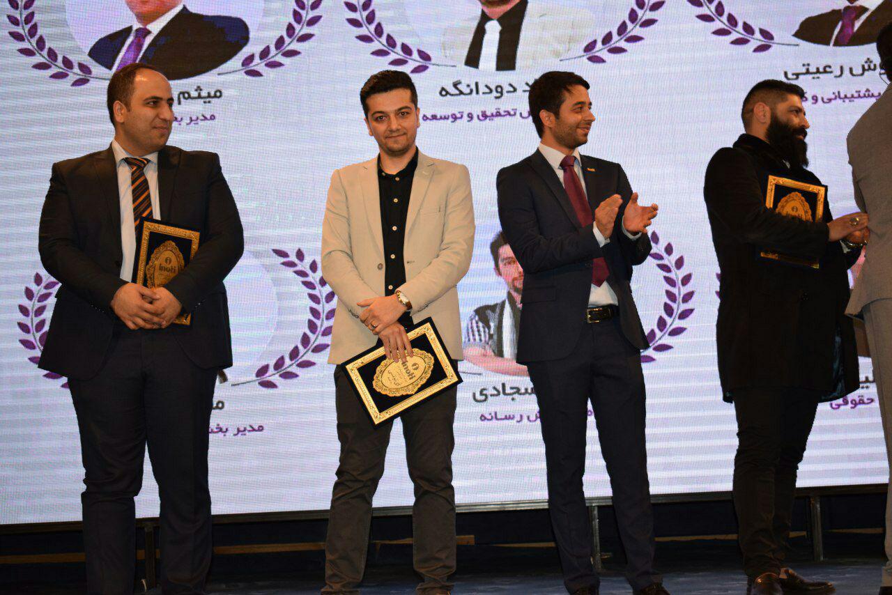 همایش بزرگ آی نوتی