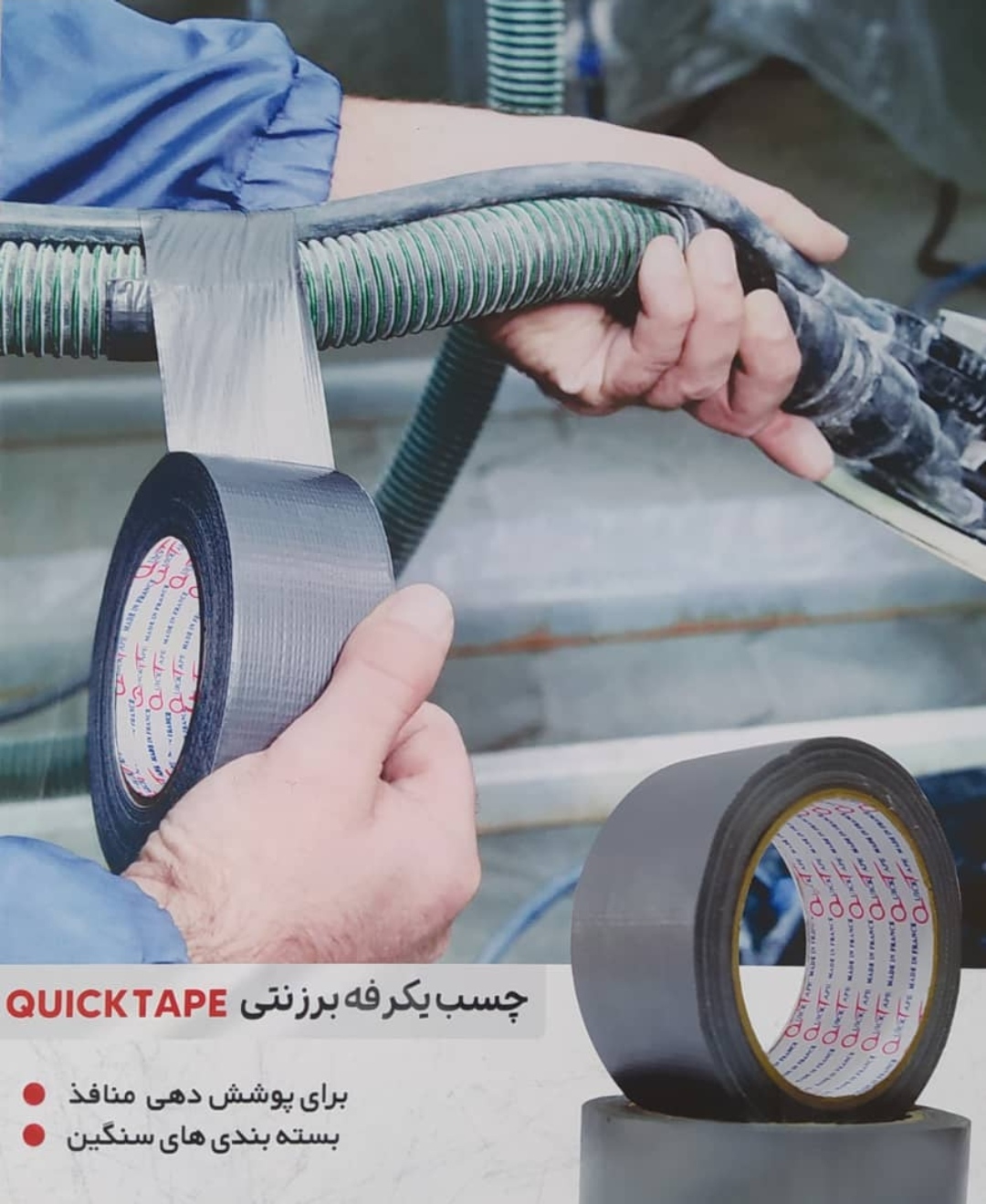 چسب برزنتی طوسی و مشکی