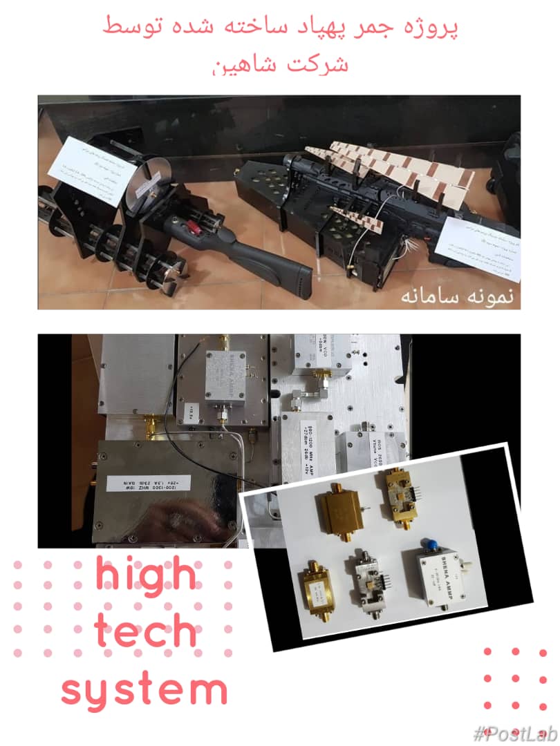 نمونه سامانه