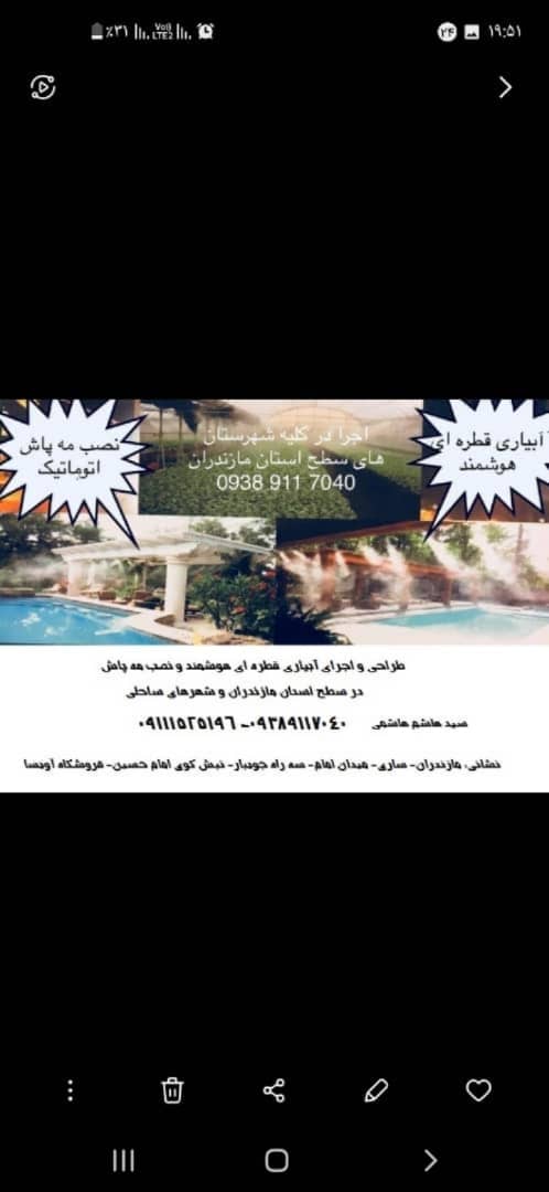 آبیاری قطره ای در مازندران