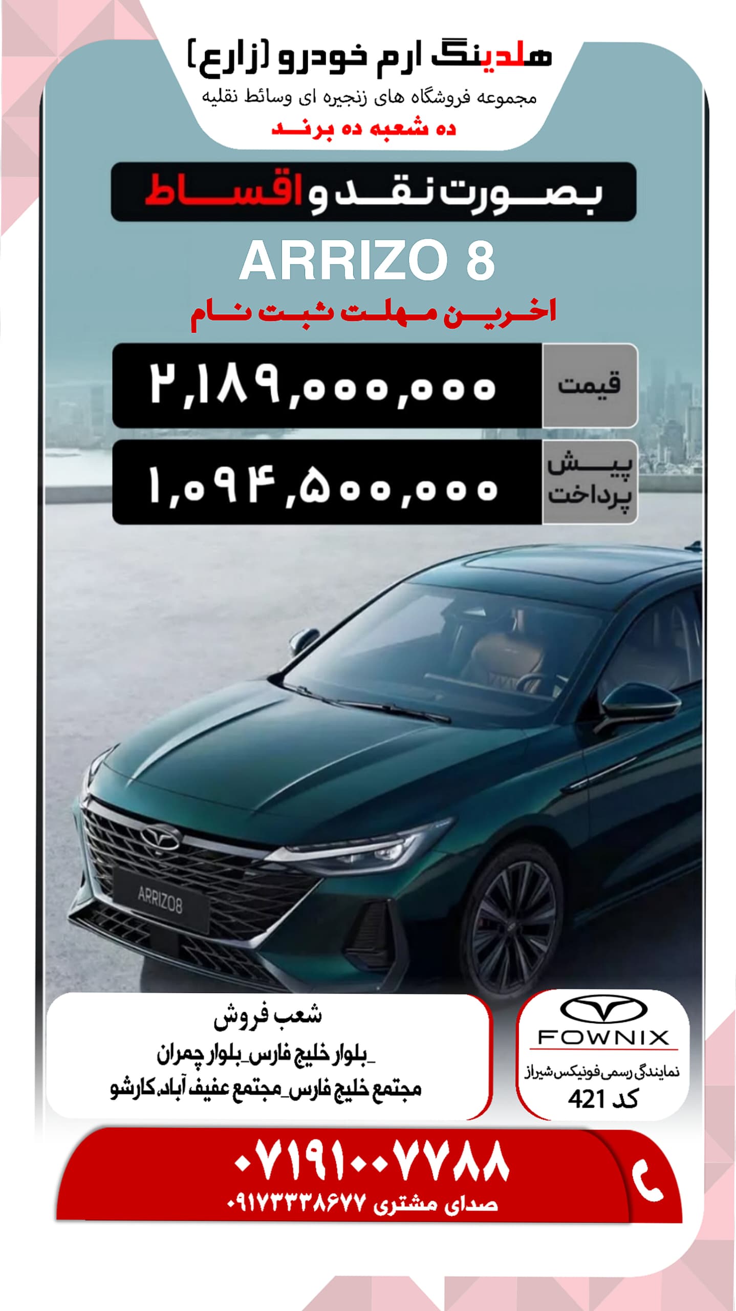 فونیکس